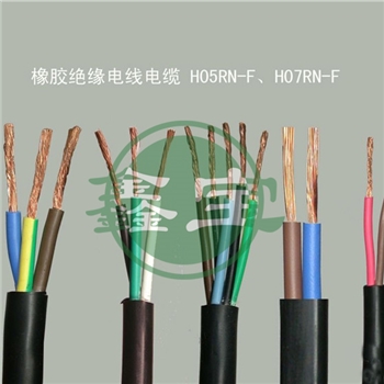 絕緣橡膠電纜 